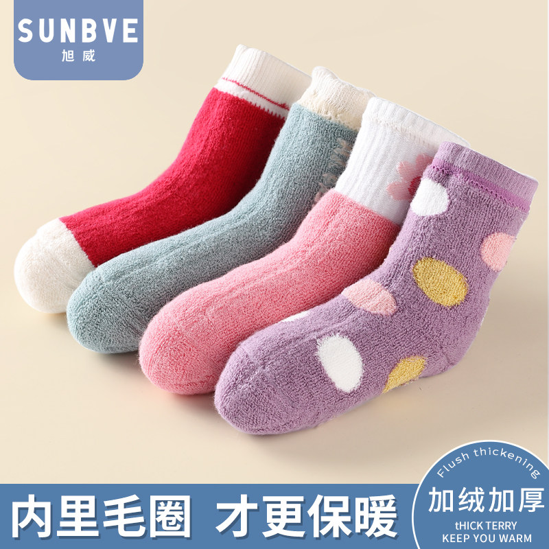 旭威儿童保暖冬季学生加厚毛圈袜