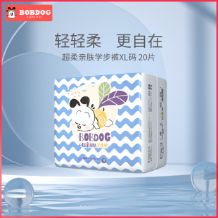 小内裤 宝宝拉拉裤 薄柔透气干爽 XL20片 巴布豆婴儿小波浪学步裤