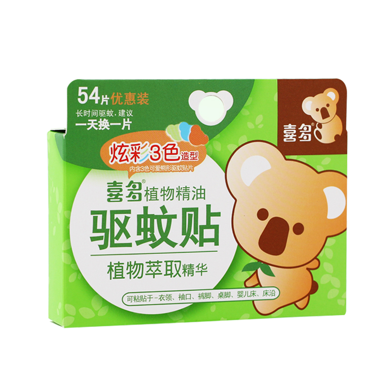 喜多植物精油户外便携驱蚊用品