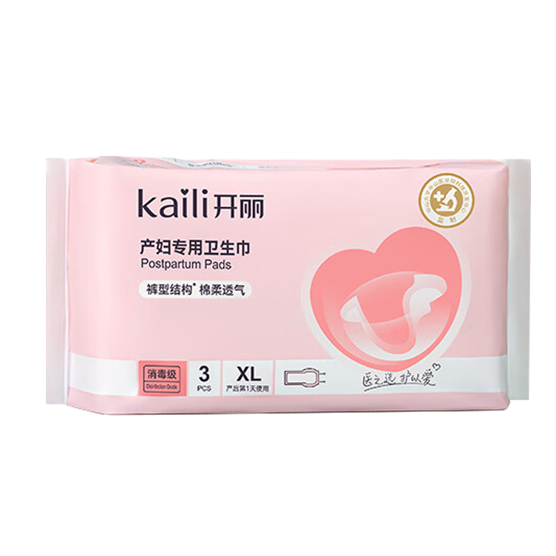 开丽产妇卫生巾XL3片裤型卫生巾