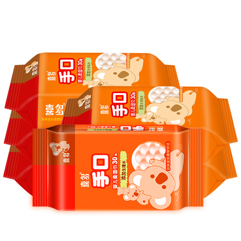 喜多便携随身装珍珠纹手口湿巾