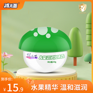 孩儿面儿童嫩肤霜40g 宝宝擦脸霜滋润补水护肤清爽四季秋冬蘑菇霜