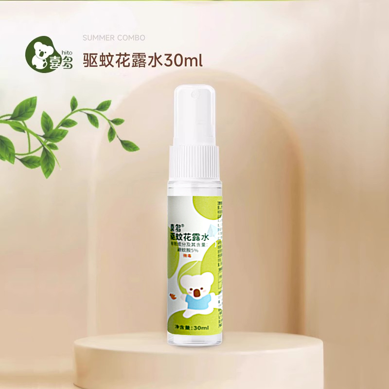 喜多驱蚊花露水30ml便携喷雾装