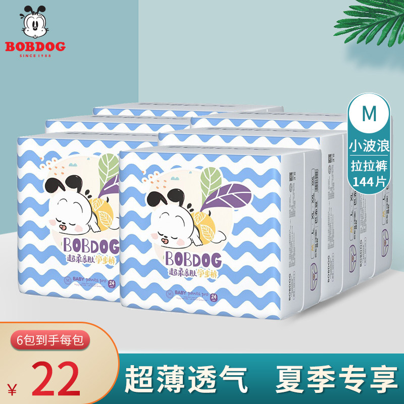 巴布豆超柔亲肤小波浪M24片6包