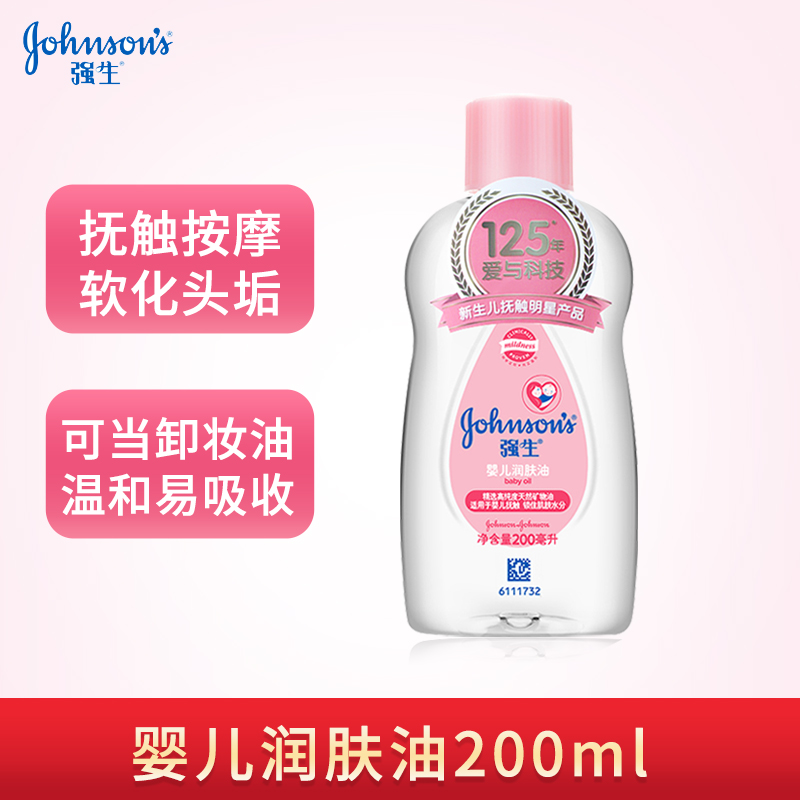強生嬰兒潤膚油撫觸200ml
