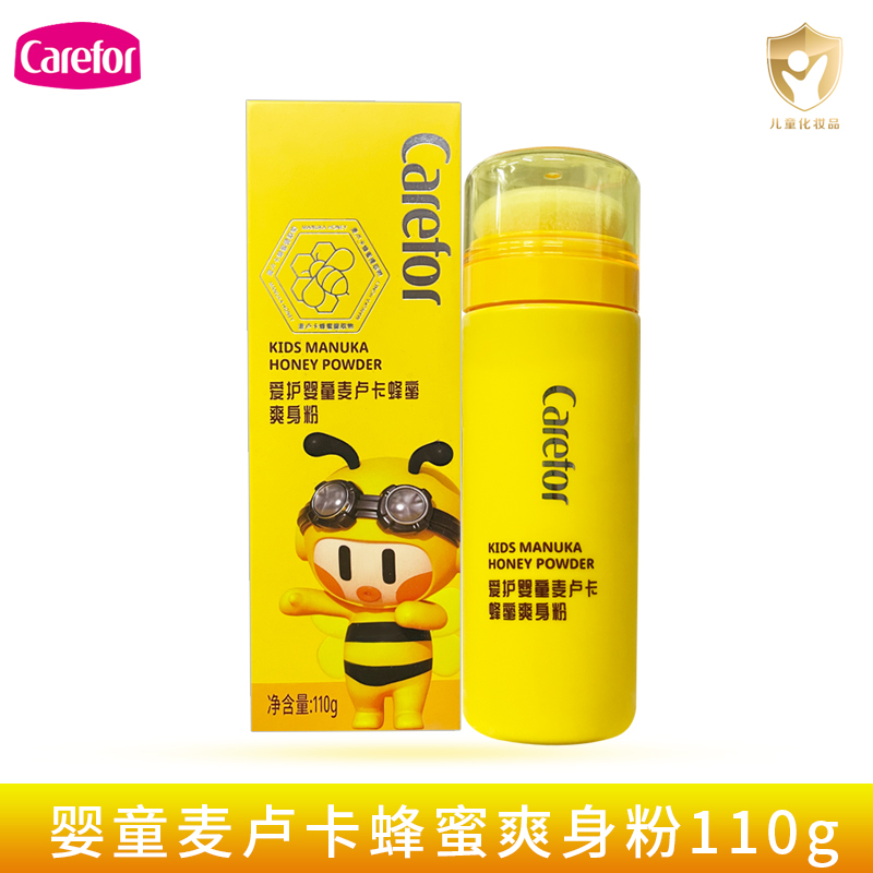 爱护婴童爽身粉110g带粉扑夏季吸汗隔湿干爽进口麦卢卡蜂蜜提取物