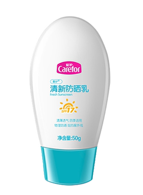 爱护清新防晒霜50g乳液SPF17 物理防晒阻挡紫外线夏季室外隔离