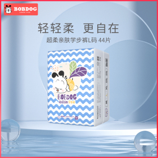 学步裤 巴布豆小波浪薄柔亲肤小内裤 拉拉裤 宝宝纸尿裤 L44片环抱裤