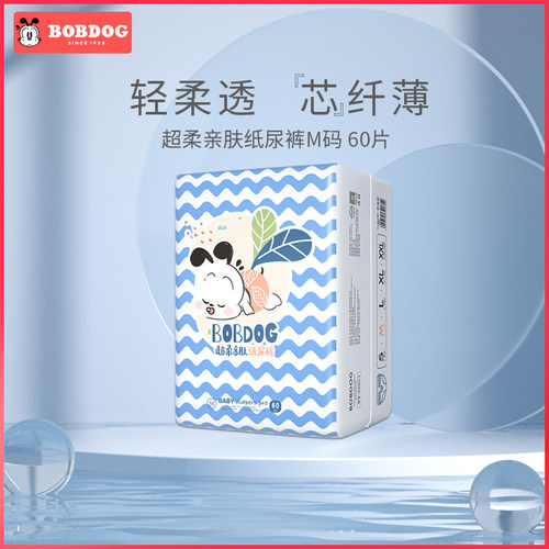 巴布豆亲肤婴儿轻薄透气尿不湿