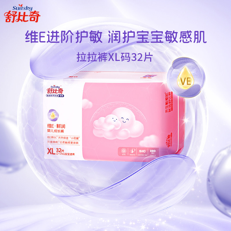 舒比奇维E精华敏感肌拉拉裤XL32