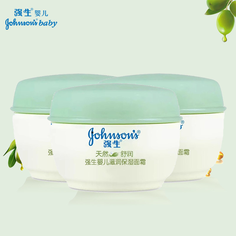 强生婴儿舒润滋润保湿面霜润肤霜40g*3瓶 幼儿童宝宝补水多效