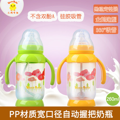 小鸡卡迪婴幼儿宽口径PP自动握把