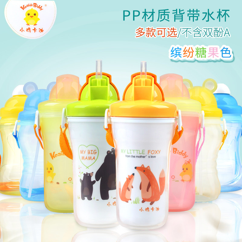 小鸡卡迪pp儿童双层背带水杯180ml宝宝小学生吸管便携杯子夏