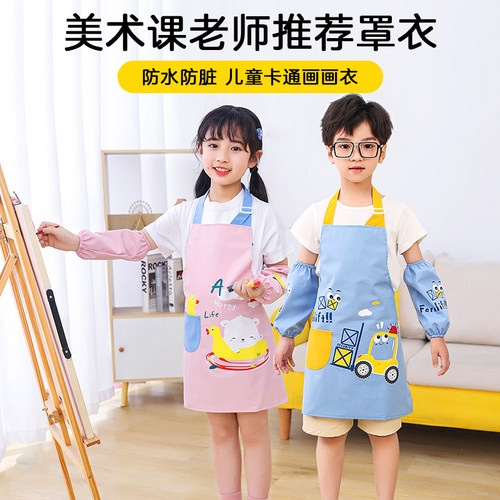 美术课绘画防护衣防水防脏