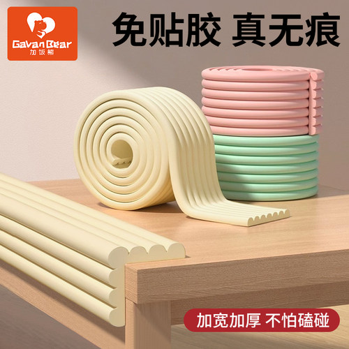 防撞条儿童环保无毒软包