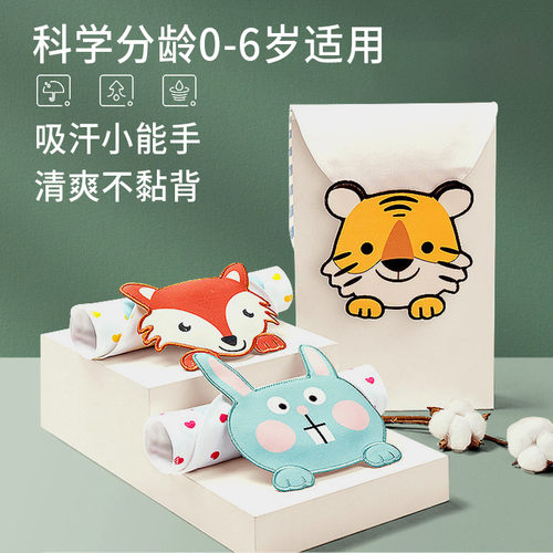 宝宝幼儿园纯棉隔汗巾