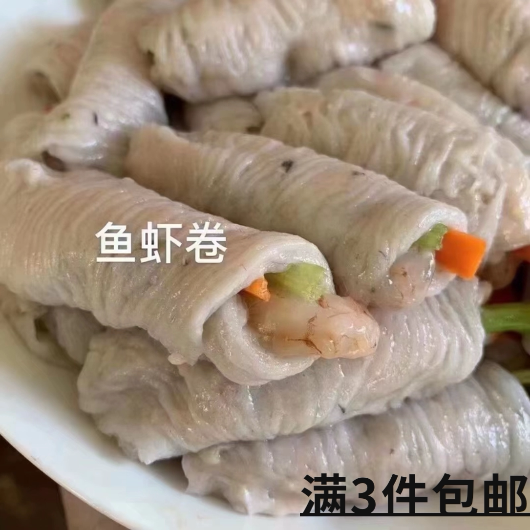 正宗潮汕手工鱼卷 鱼饺鱼册水饺鱼糕/鱼饼