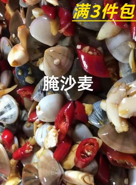 潮汕生腌海鲜腌制水产白贝壳类沙麦蛤蜊黄蚬子罐装扇贝丁罐头即食