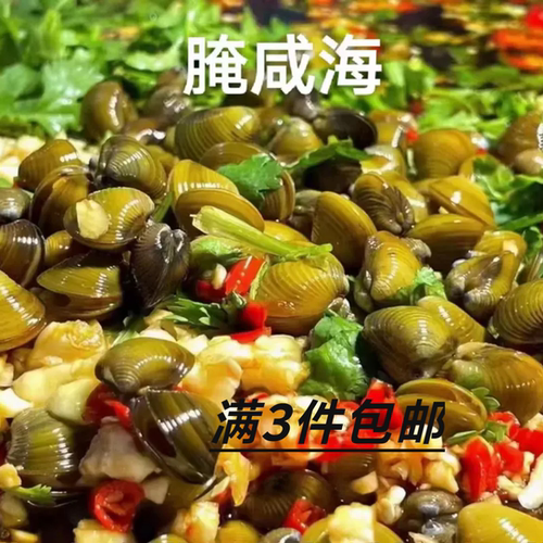 潮汕生腌海鲜杂咸腌制咸海腌黄蚬子下酒料贝壳类开罐网红即食罐头