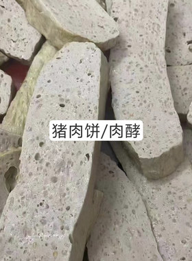 潮汕猪肉饼潮汕传统手艺潮汕惠来特产火锅丸子猪肉卷肉丸肉酵500g