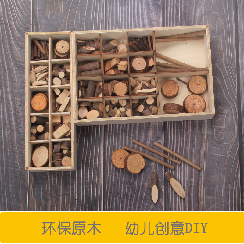 原木片diy幼儿园 创意手工制作材料低结构区域活动自然干树枝木盒