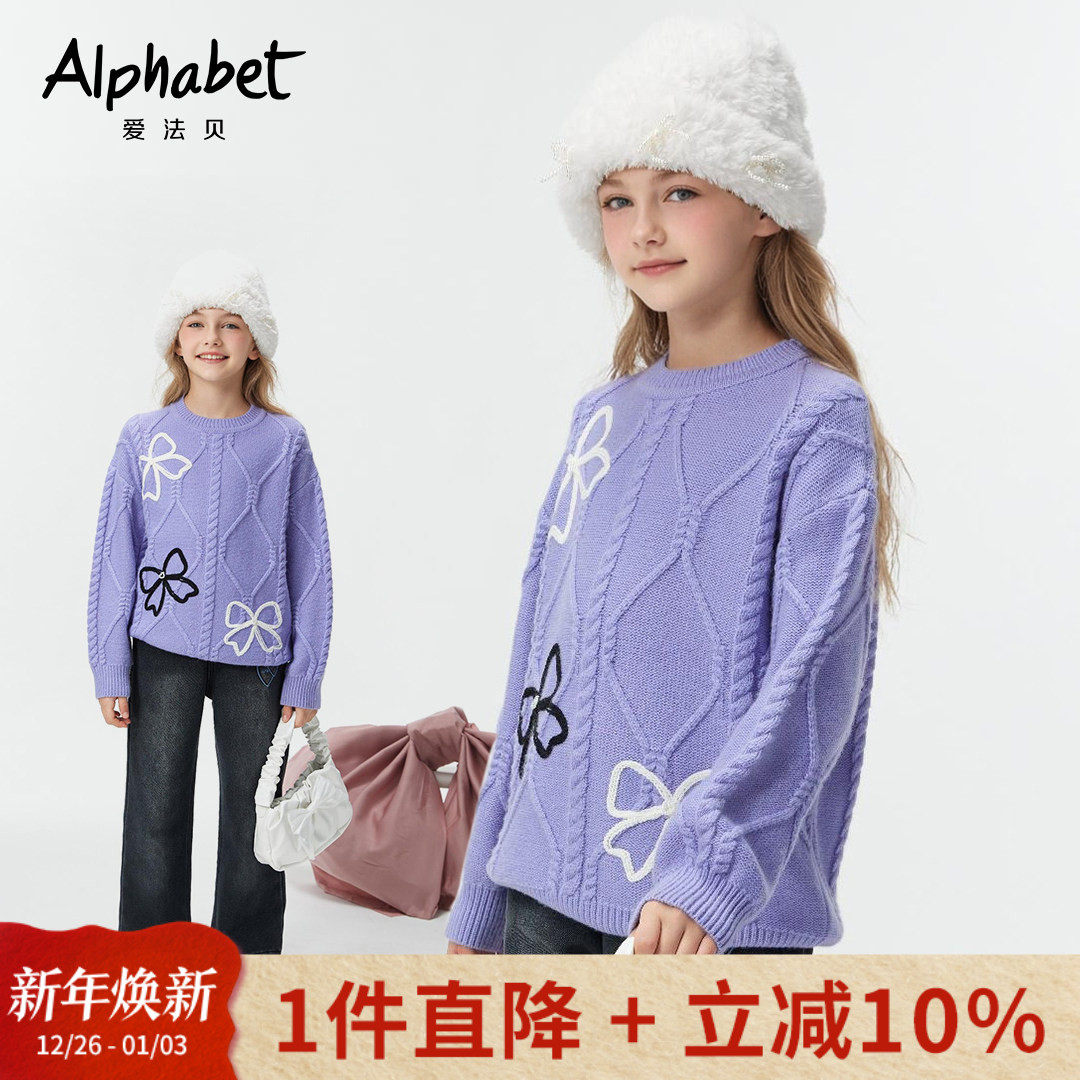 【商场同款】女童秋冬慵懒风蝴蝶结刺绣麻花毛衣宽松紫色针织衫新