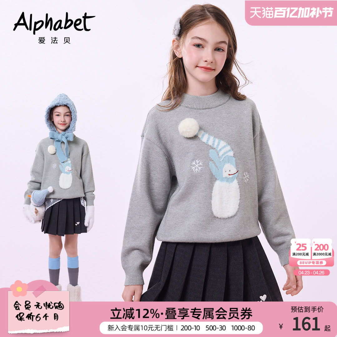 【圣诞雪人】爱法贝秋冬款女童毛衣儿童洋气针织衫小女孩圆领衫