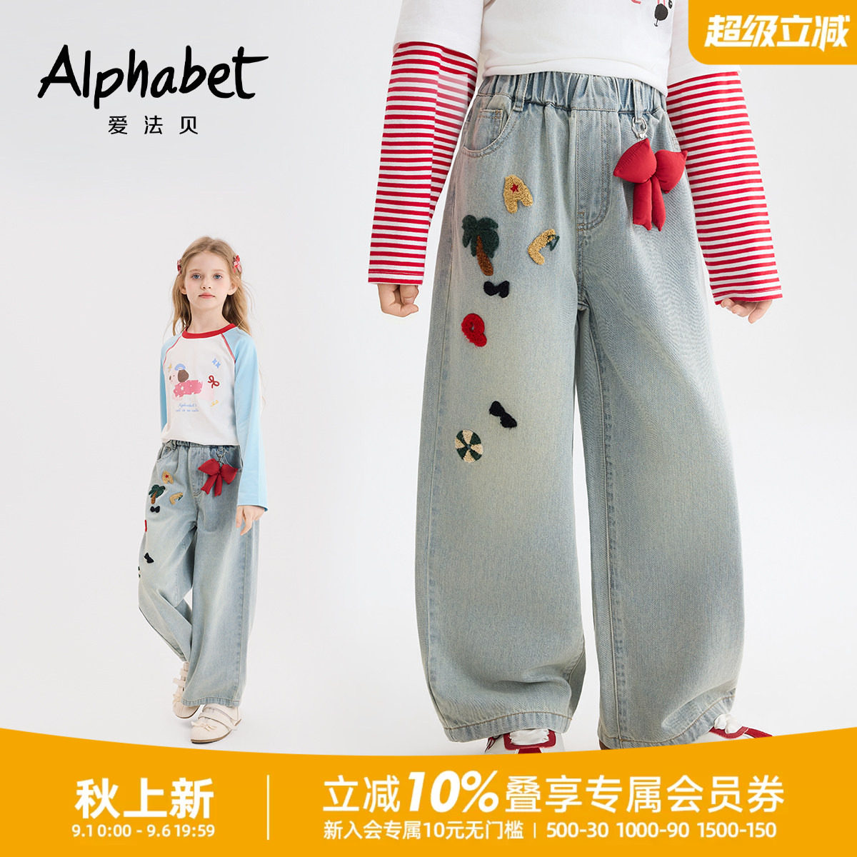爱法贝秋新款女童刺绣牛仔阔腿裤图片