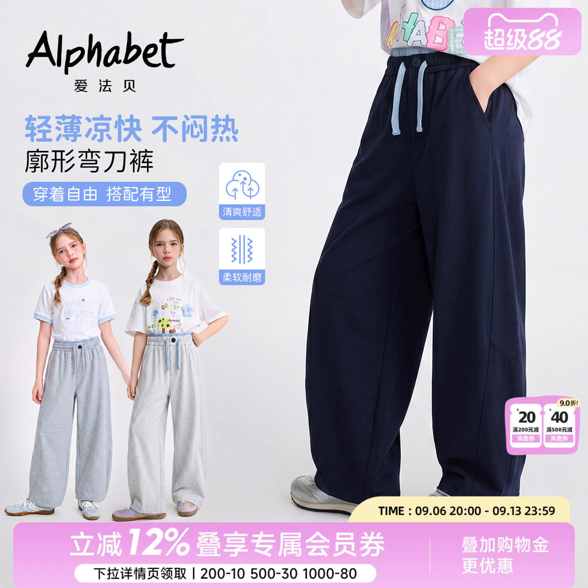 爱法贝夏新款女童弯刀裤图片