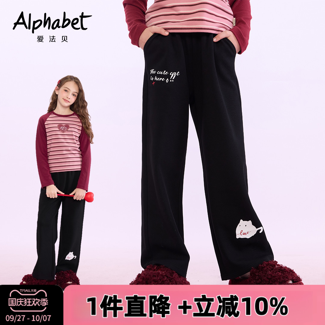 爱法贝25秋新款女童休闲裤