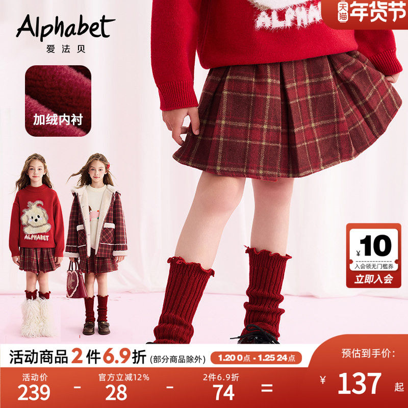 爱法贝秋冬新款女童百搭半身裙儿童百搭短裙时尚潮,童装/婴儿装/亲子装,半身裙,淘宝优惠券,粉丝福利购,淘宝优惠卷