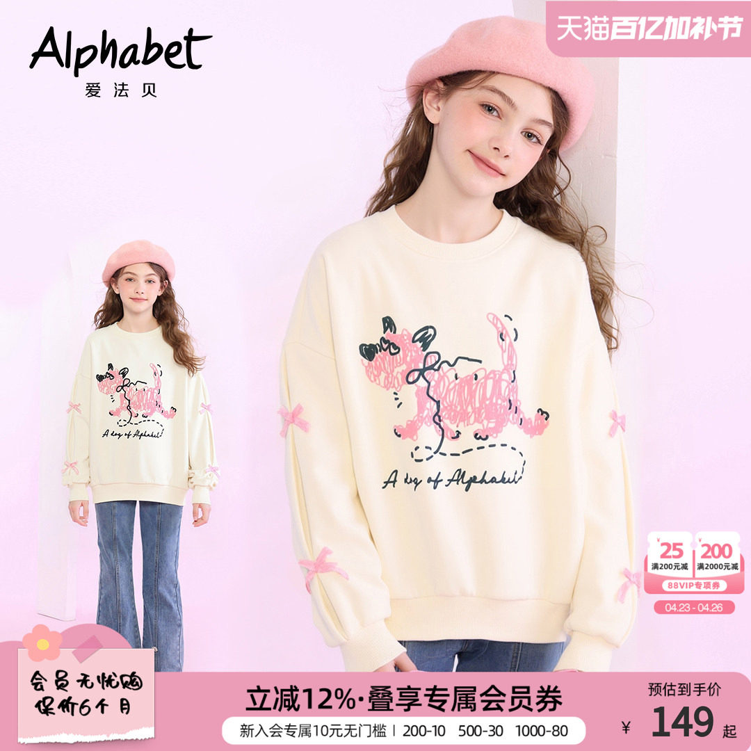 【柔雾小狗】爱法贝秋冬款女童卫衣宽松大儿童装学生狗狗套头衫