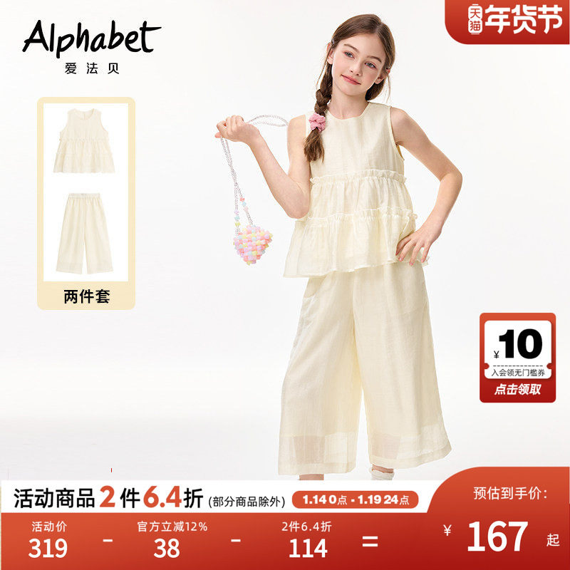 【凉感】爱法贝女童韩系T恤短袖裤子套装25年夏季儿童大童两件套,童装/婴儿装/亲子装,套装,淘宝优惠券,粉丝福利购,淘宝优惠卷