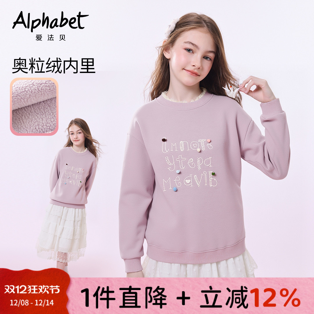 爱法贝25秋冬慵懒风字母卫衣