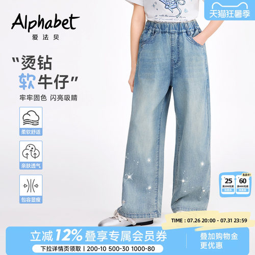 爱法贝夏季薄款烫钻流星裤