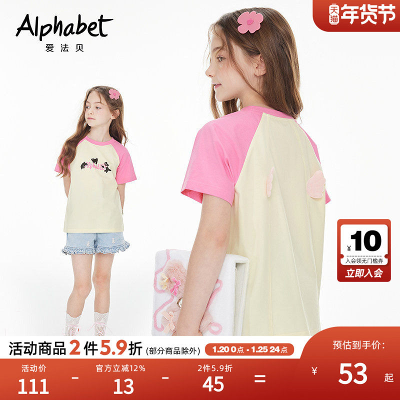 2025春夏装新款女童短袖t恤中大儿童装洋气体恤韩系甜美上衣,童装/婴儿装/亲子装,T恤,淘宝优惠券,粉丝福利购,淘宝优惠卷