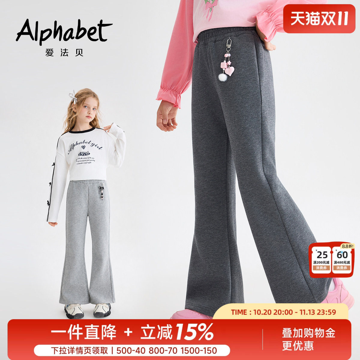 爱法贝2026春秋新款女童针织微喇裤中大童装甜美休闲运动裤长裤