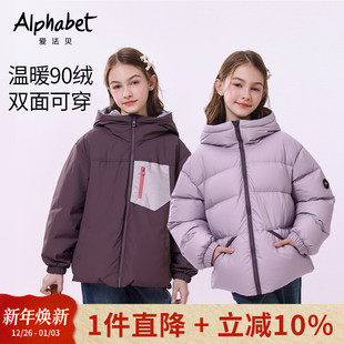 女童羽绒服儿童洋气小女孩连帽羽绒服 爱法贝25秋冬新款 双面可穿