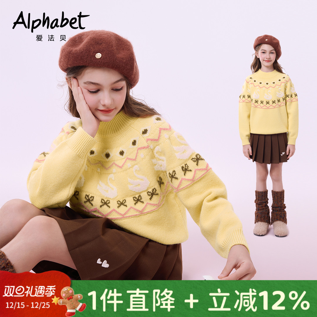 25秋冬新款女童毛衣儿童洋气费尔岛针织衫小女孩休闲甜美上衣潮 - 封面