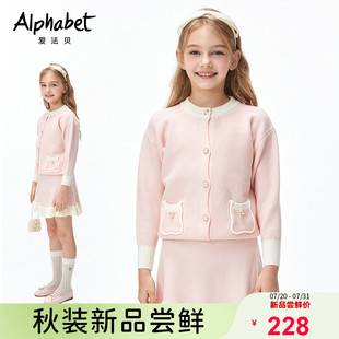女童线衫 新款 甜莓奶露 外套中大童洋气针织开衫 爱法贝2025秋装