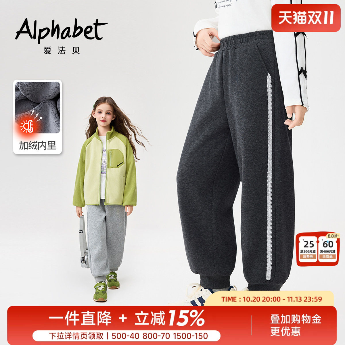 爱法贝卫裤女童2026冬装新款儿童加绒宽松裤子洋气外穿加厚运动裤