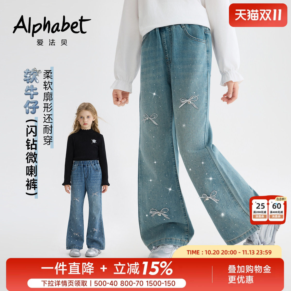爱法贝牛仔长裤秋新款女童蝴蝶结刺绣牛仔裤中大童装微喇休闲长裤