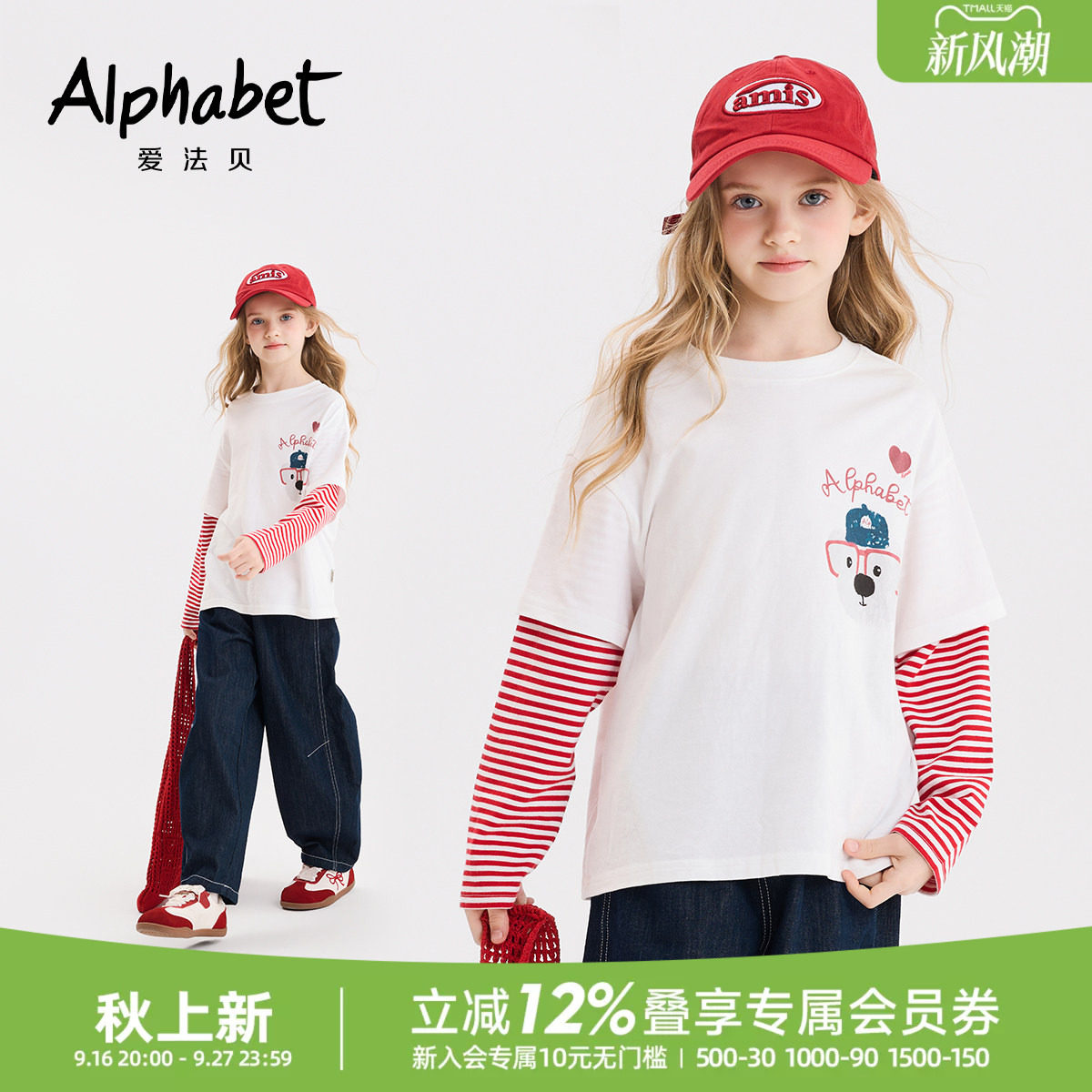 秋新款女童假两件条纹长袖T恤图片