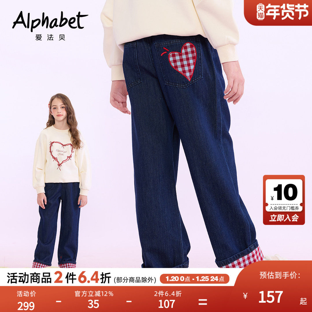 【格纹物语】爱法贝26春冬款女童牛仔裤儿童洋气时髦休闲格子长裤,童装/婴儿装/亲子装,裤子,淘宝优惠券,粉丝福利购,淘宝优惠卷