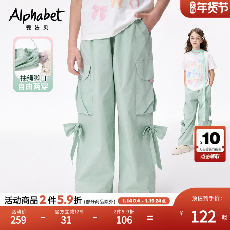 【一裤两穿】爱法贝清新凉感宽松阔腿裤直筒裤小女孩工装裤,童装/婴儿装/亲子装,工装裤,淘宝优惠券,粉丝福利购,淘宝优惠卷