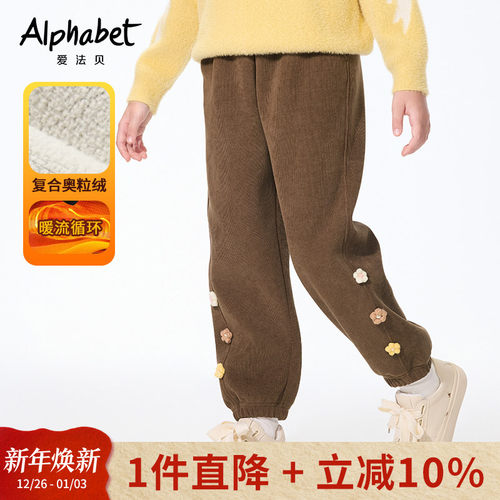爱法贝针织2023运动裤