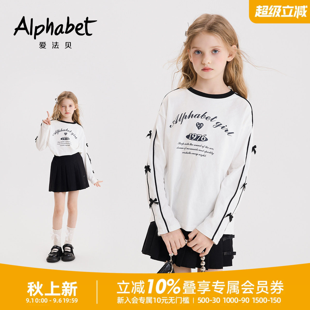 爱法贝秋女童学院风印花长袖T恤图片