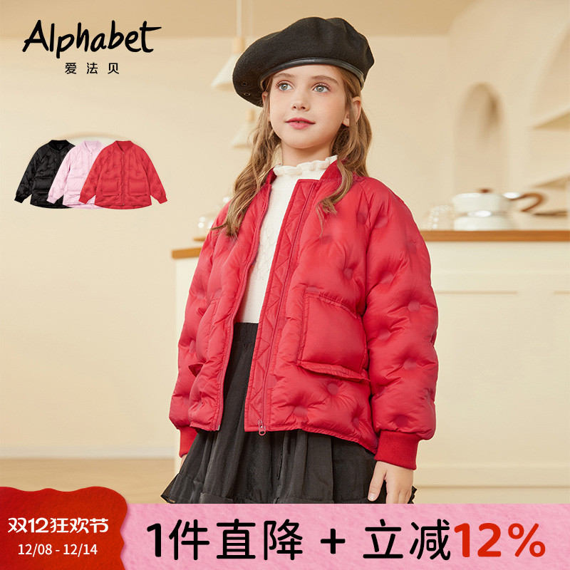 升级男女轻薄羽绒服爱法贝