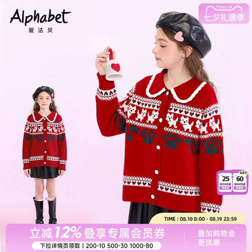 费尔岛风翻领提花针织开衫女童