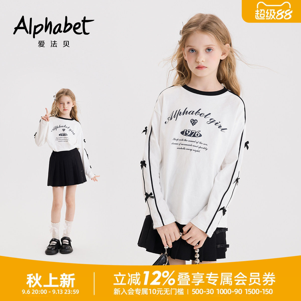 爱法贝秋女童学院风印花长袖T恤图片